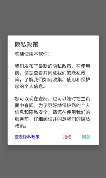 佳惠移动最新版本截图2