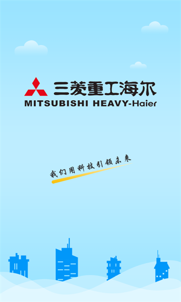 三菱智能空调3安卓截图0