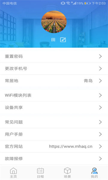 三菱智能空调3安卓截图2