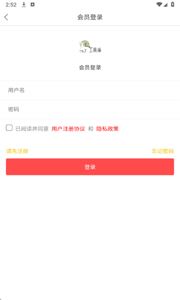 XY工具库官方版截图2