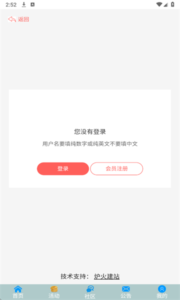 XY工具库官方版截图1