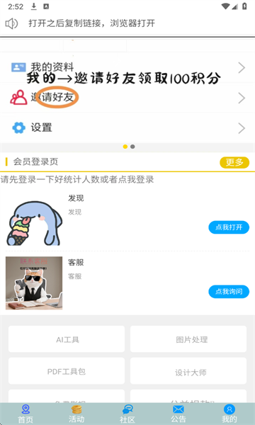XY工具库官方版截图0