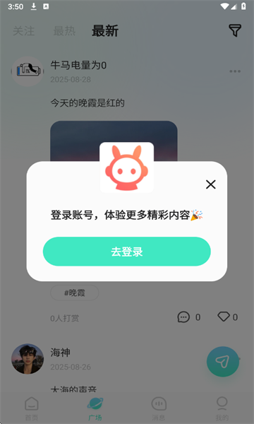 梦绘雨官方版截图4