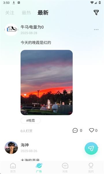 梦绘雨官方版截图3