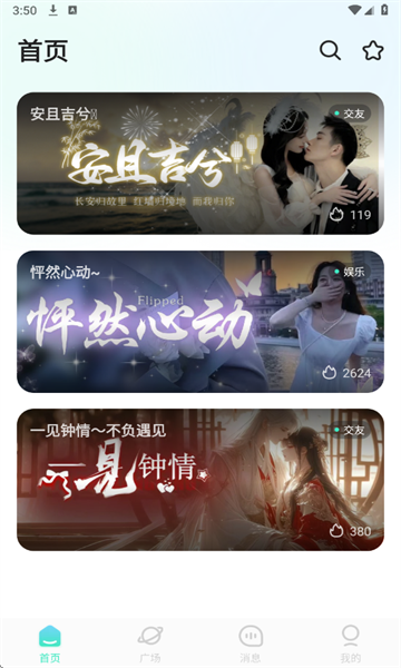 梦绘雨官方版截图2