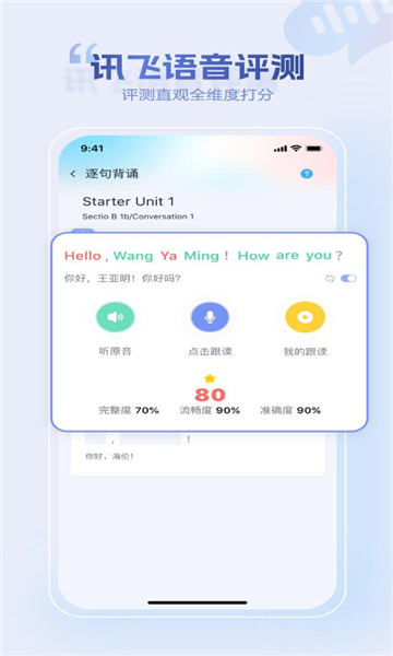 小禾英语通app官方截图1
