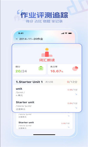 小禾英语通app官方截图0