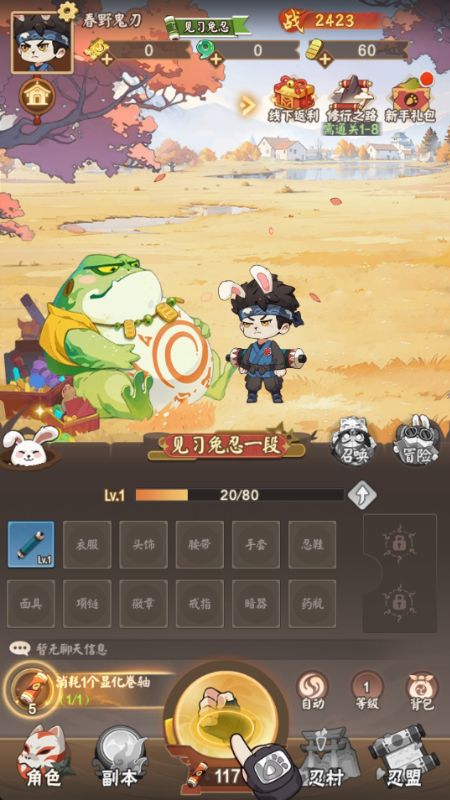 忍者快跑0.1折天天送648bt版截图1