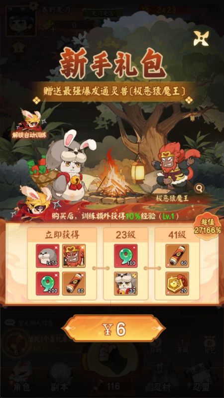 忍者快跑0.1折天天送648bt版截图0