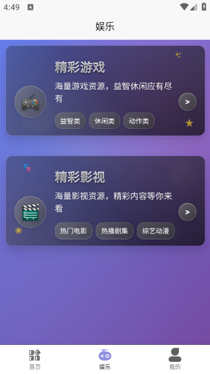 ���ȴﰲ׿���ͼ1