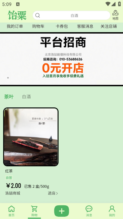 ������ʳ������׿���ͼ0