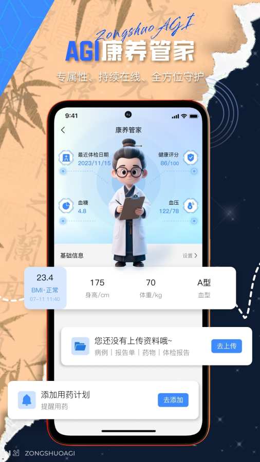 ��˷AGI���°��ͼ1