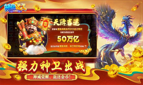 捕鱼达人千炮版加强版截图2