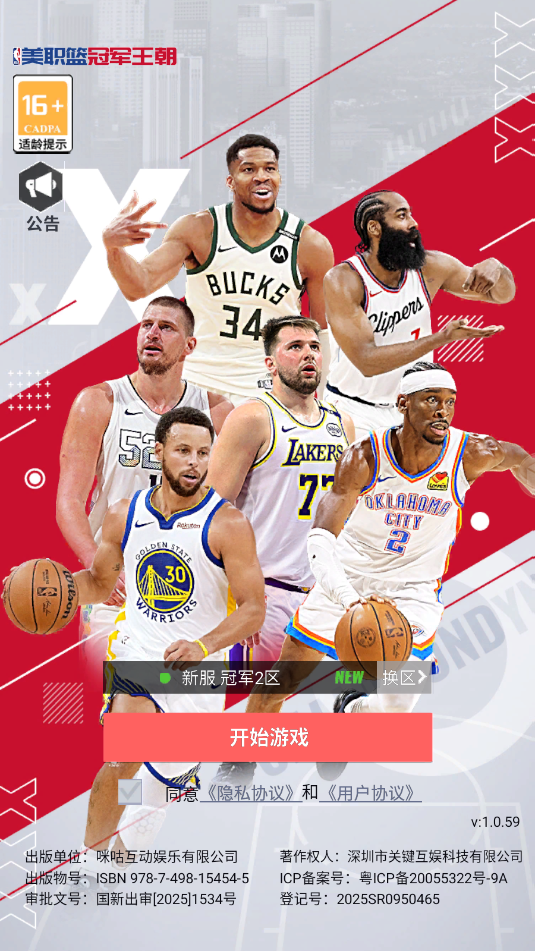 ��ְ���ھ�������Ϸ�ٷ����ͼ2