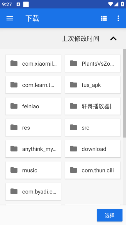 ImageOverlay安卓版截图0