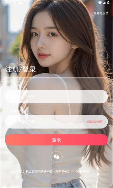 青汐恋官方版截图2