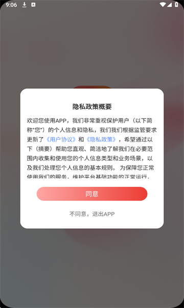 青汐恋官方版截图1