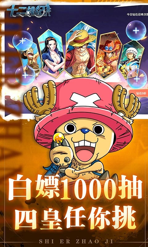 十二战纪无限代金券版截图2