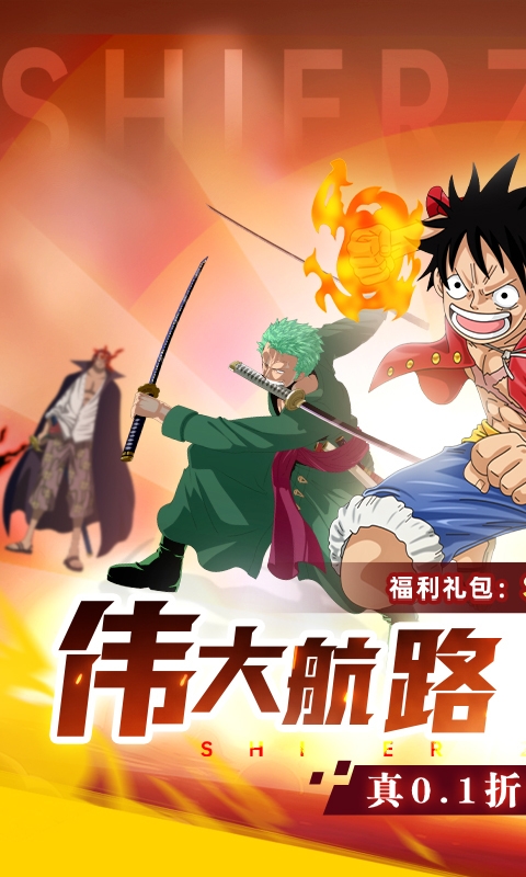 十二战纪无限代金券版截图3