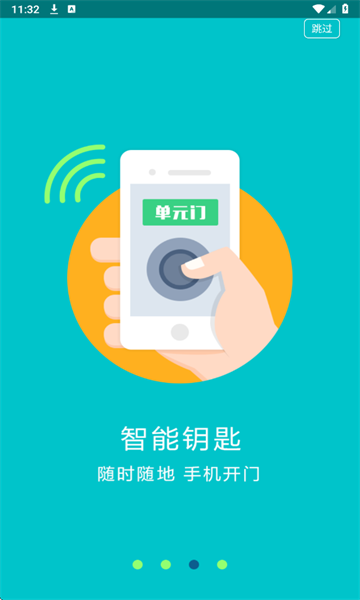 蓉安居官方版截图0