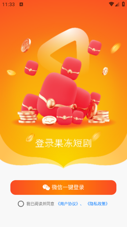 果冻视界最新版截图0