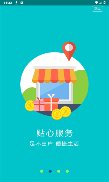 蓉安居官方版截图4