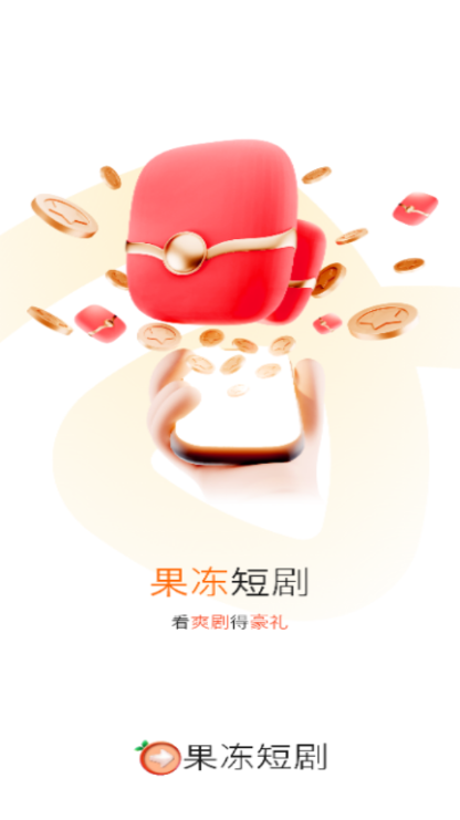 果冻视界最新版截图1