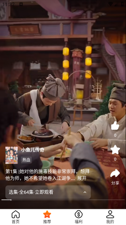 果冻视界最新版截图2