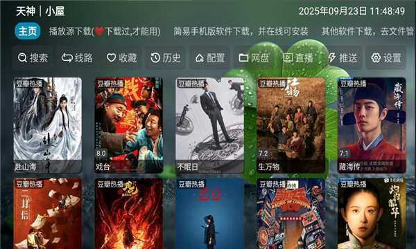 天神仓最新版截图2