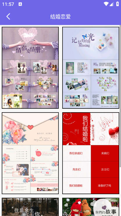 ����ppt����app��ͼ3