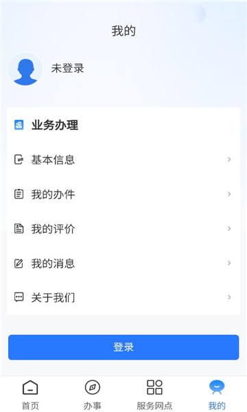 西藏数字人社官方版截图0