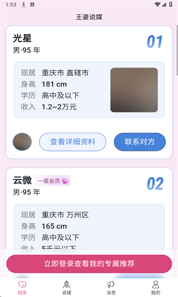 ����˵ý�����°��ͼ1