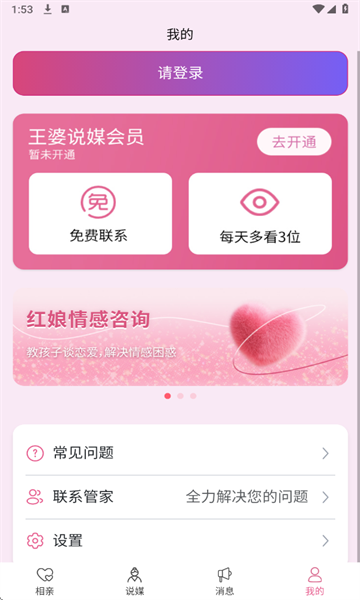 ����˵ý�����°��ͼ2