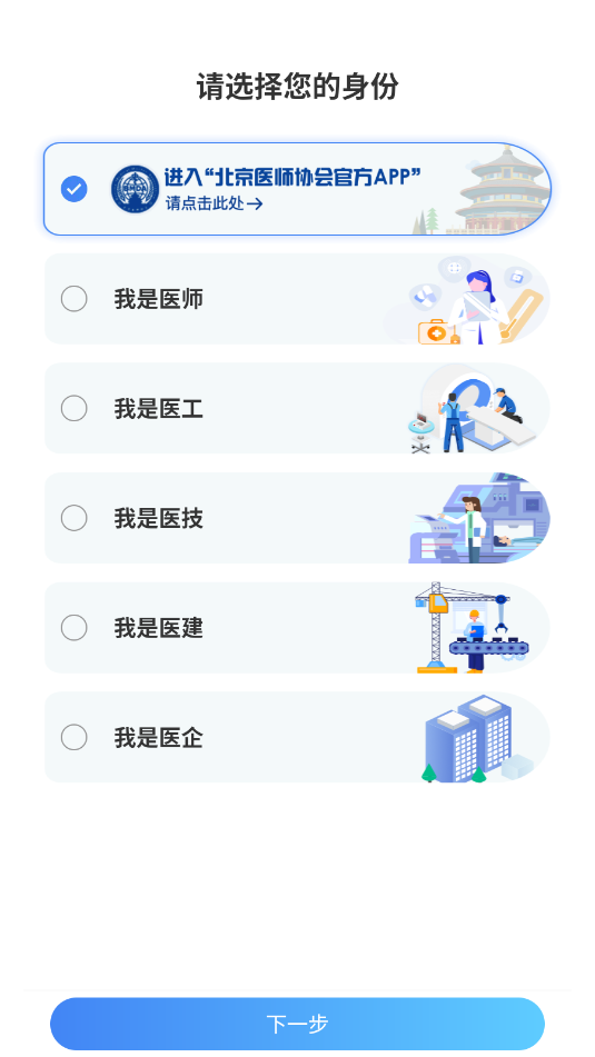 �й�ҽ���豸��־�簲׿������ͼ0