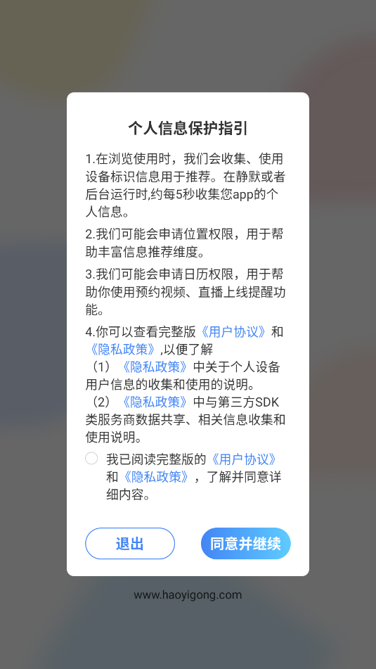 �й�ҽ���豸��־�簲׿������ͼ1