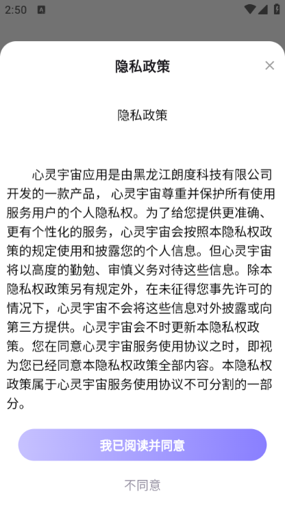 心灵宇宙平台截图3