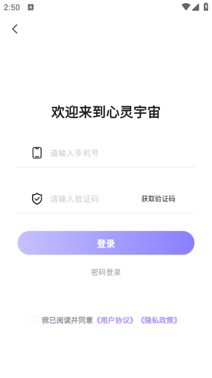 心灵宇宙平台截图0