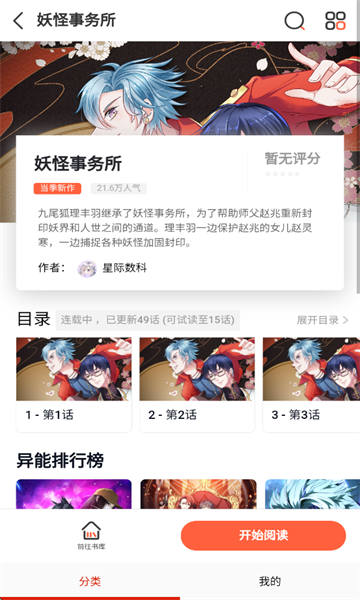 懂漫帝最新版截图3