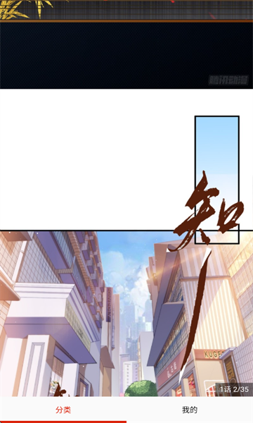 懂漫帝最新版截图4