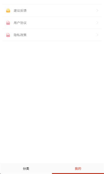 懂漫帝最新版截图1