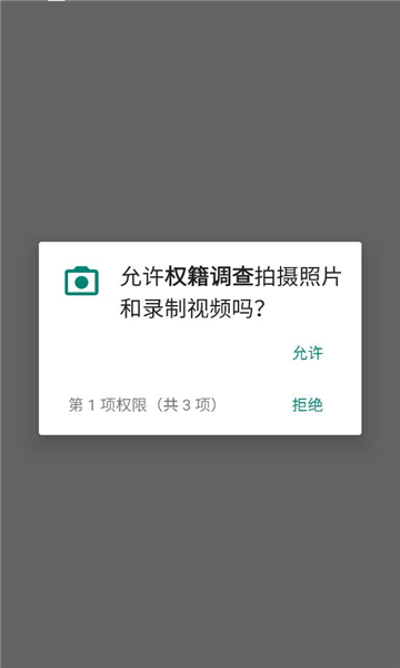 Ȩ������ٷ����ͼ2