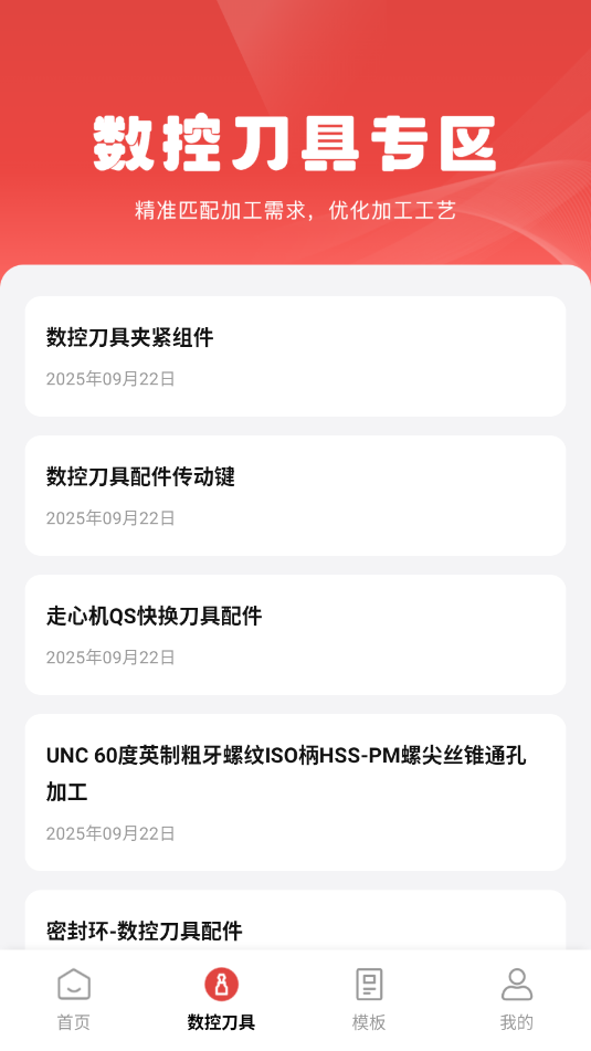 数控模拟器软件截图0