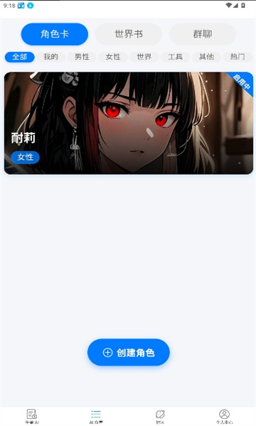 千里ai安卓版截图2