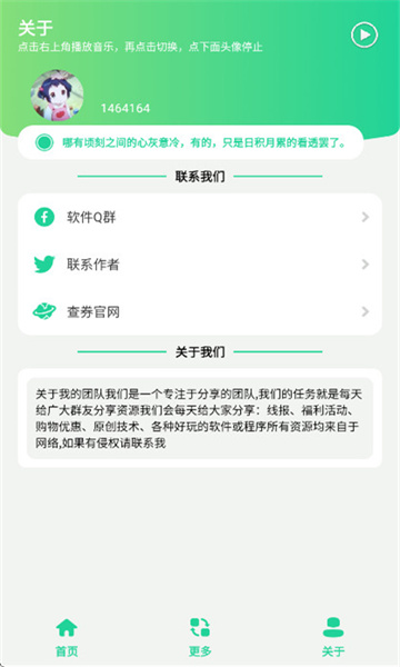 三角洲每日密码门免费版截图1