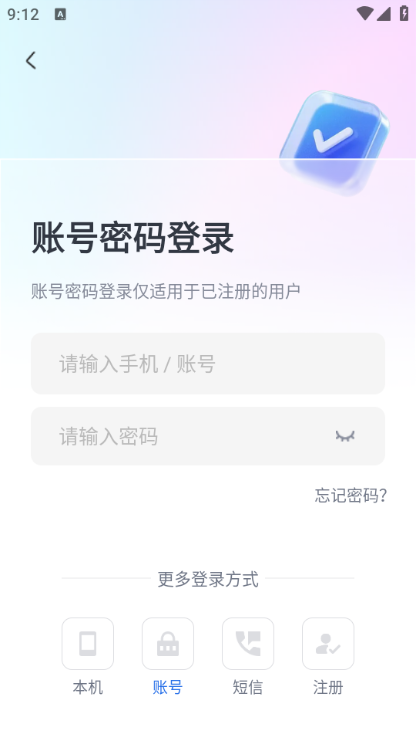 松弛面试安卓版截图0