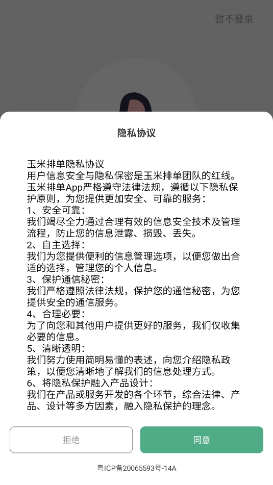 �����ŵ�������ͼ2