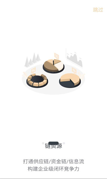 企商圈软件截图0