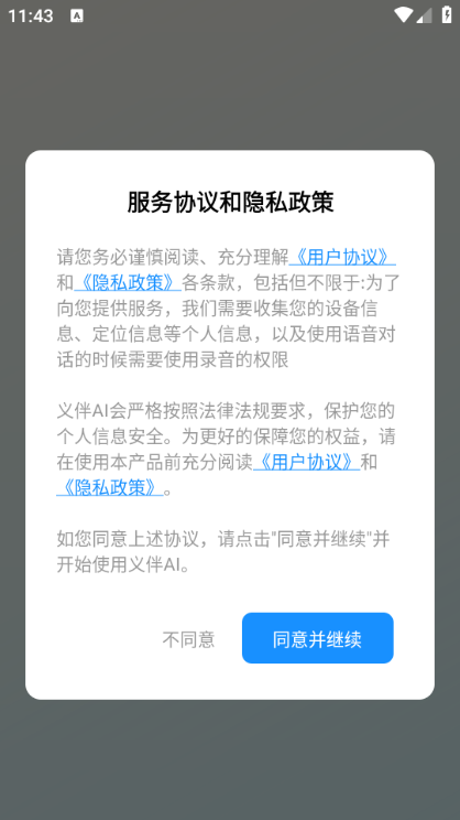 ���AI��׿���ͼ2