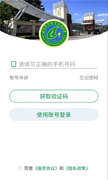 ������ҵְҵ����ѧԺ�ٷ����ͼ1