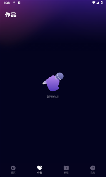 全民免费唱吧手机版截图2